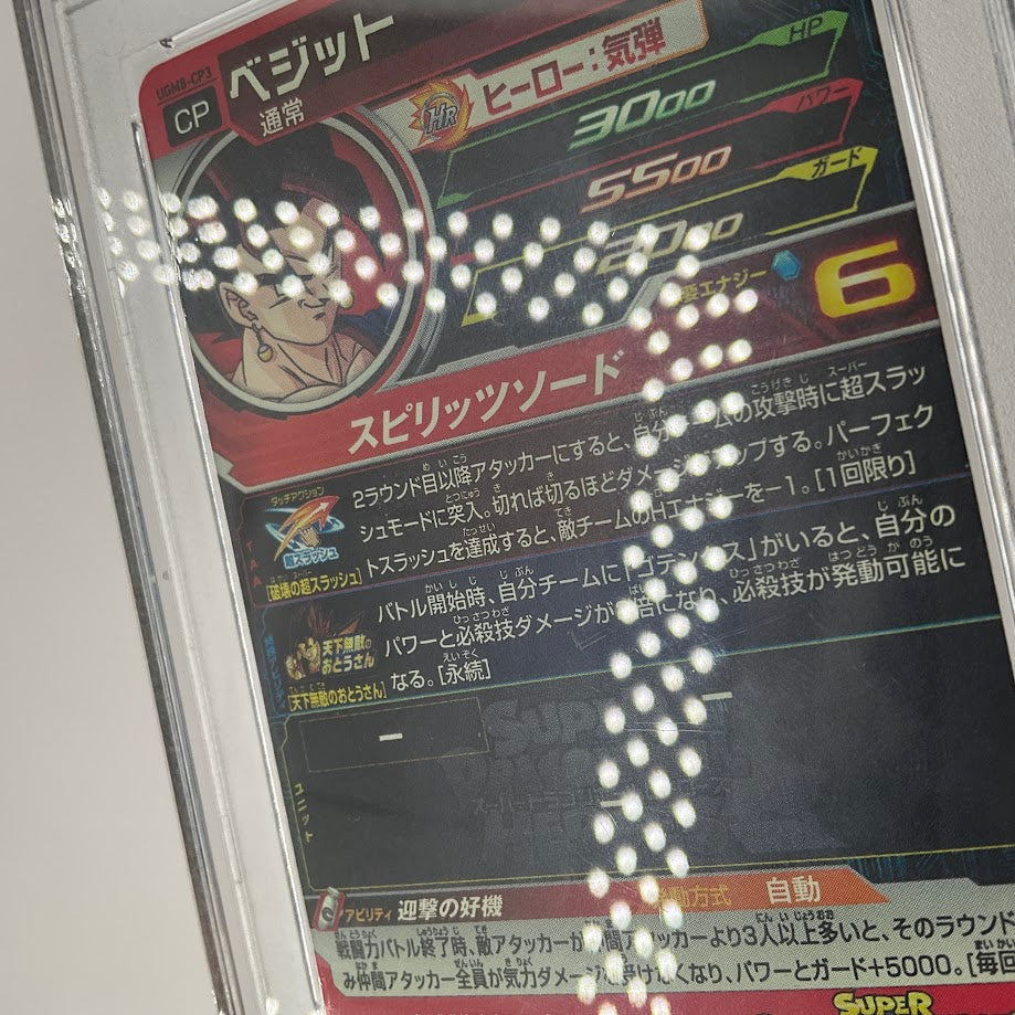 Vegito Super Dragon Ball Heroes UGM8 - USF Campaign #CP3 PSA 10