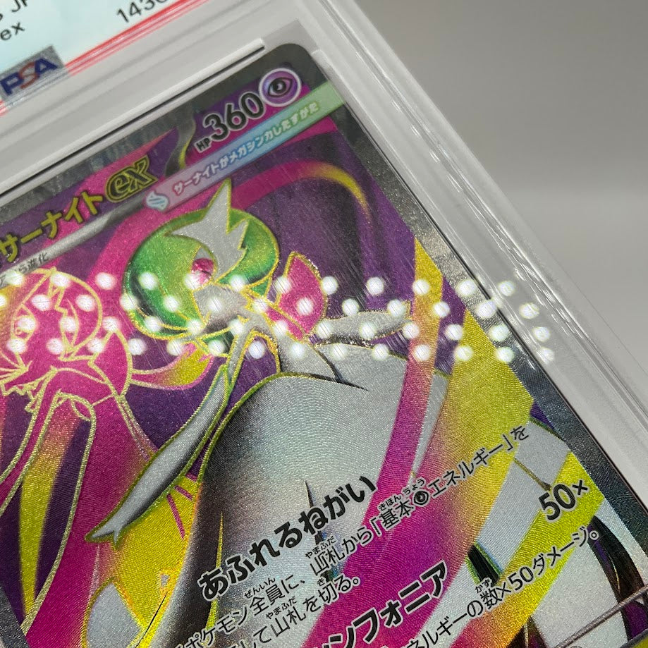 Mega Gardevoir ex Pokemon Mega Symphonia Super Rare Japanese #078 PSA 10