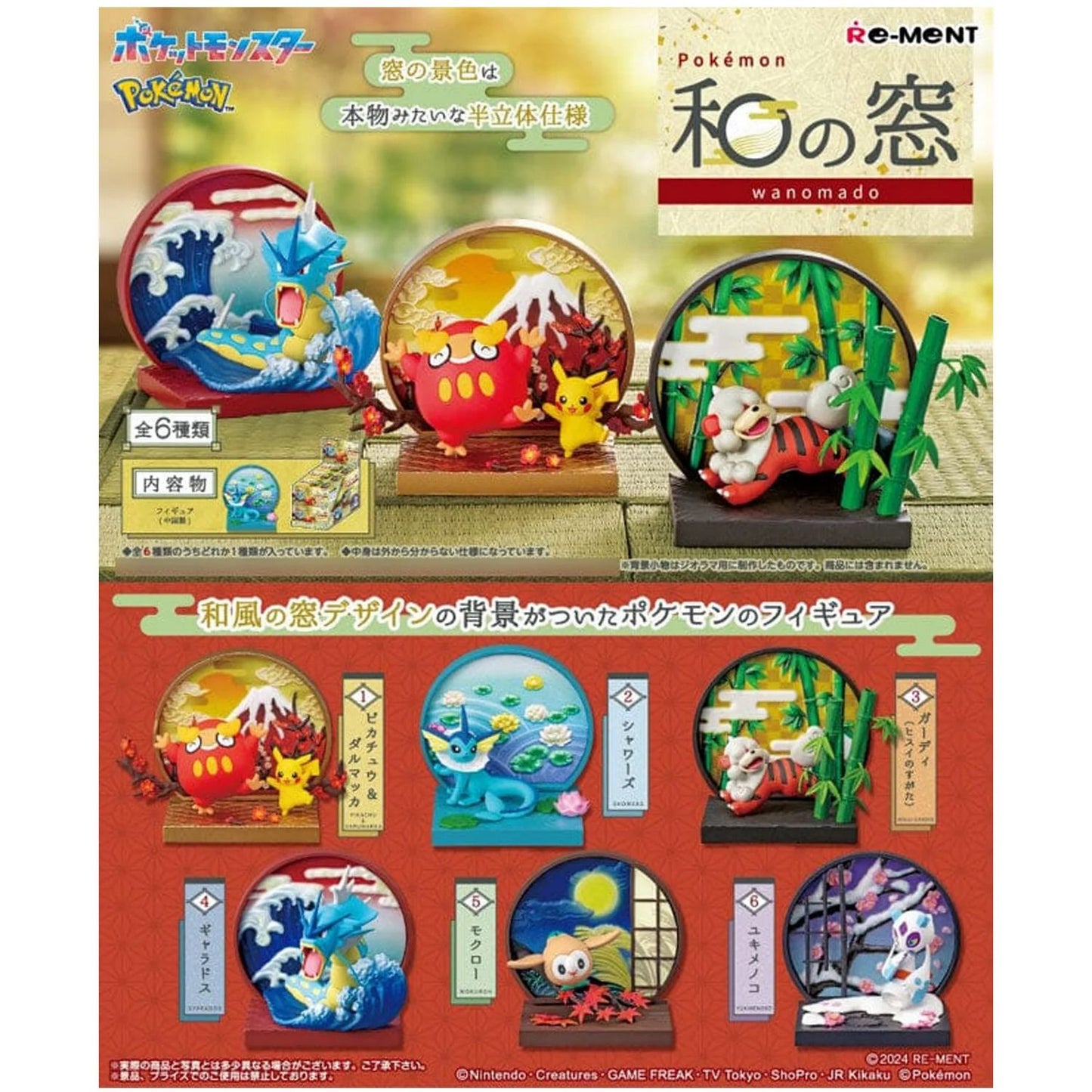 Re-Ment Pokemon Japanese Style Window (Wanomado) Blind Box