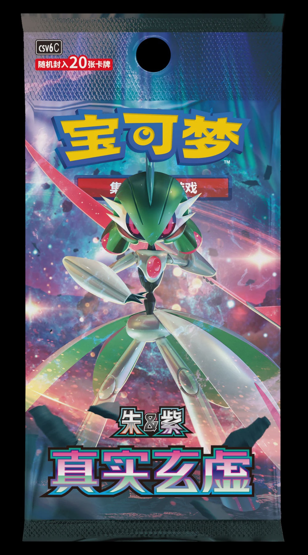 Pokemon: Chinese Arcane Truth Jumbo Booster Pack (CSV6C)