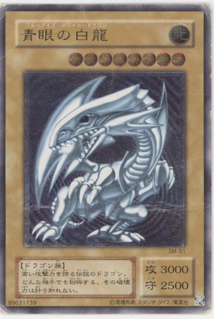 Blue-Eyes White Dragon Yu-Gi-Oh! Ultimate Rare Japanese SM-51 Blue-Eyes White Dragon Yu-Gi-Oh! Ultimate Rare Japanese SM-51