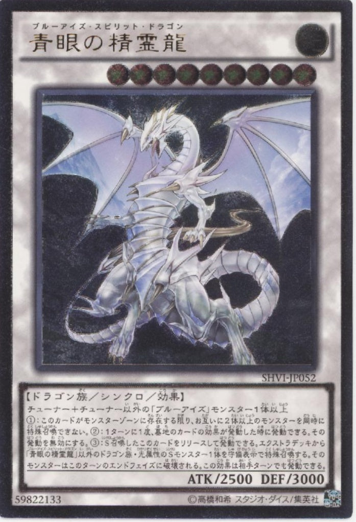 Blue-Eyes Spirit Dragon Yu-Gi-Oh! Ultimate Rare Japanese SHVI-JP052 Blue-Eyes Spirit Dragon Yu-Gi-Oh! Ultimate Rare Japanese SHVI-JP052