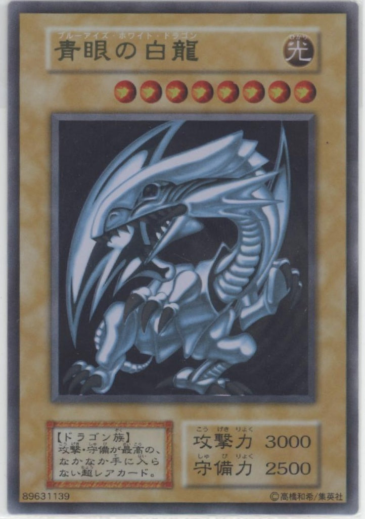 blue eyes white dragon yugioh card for sale Amazon.com: Konami Blue-Eyes White Dragon - Ultra Rare - Limited Edition