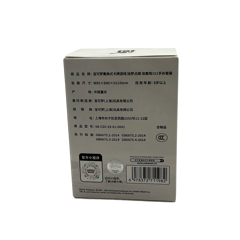 Pokemon Chinese 151 Dream Figure Box *Random*