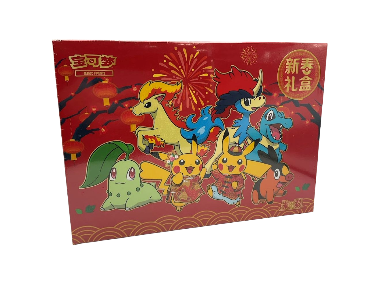 Pokemon: Chinese 2026 Lunar New Year Gift Box