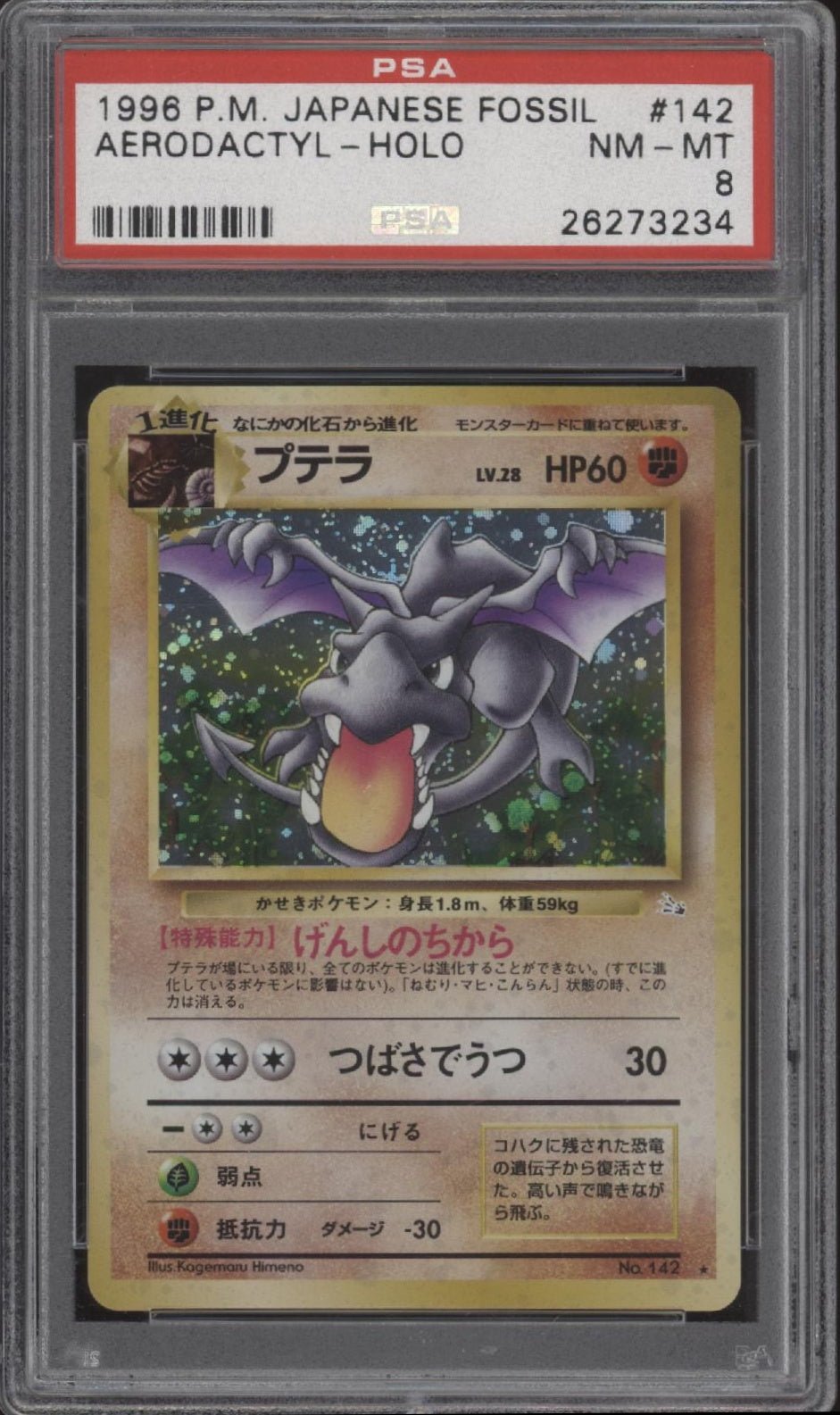 Aerodactyl Pokemon Fossil Holo Japanese 142 PSA 8 - Collector Store LLC