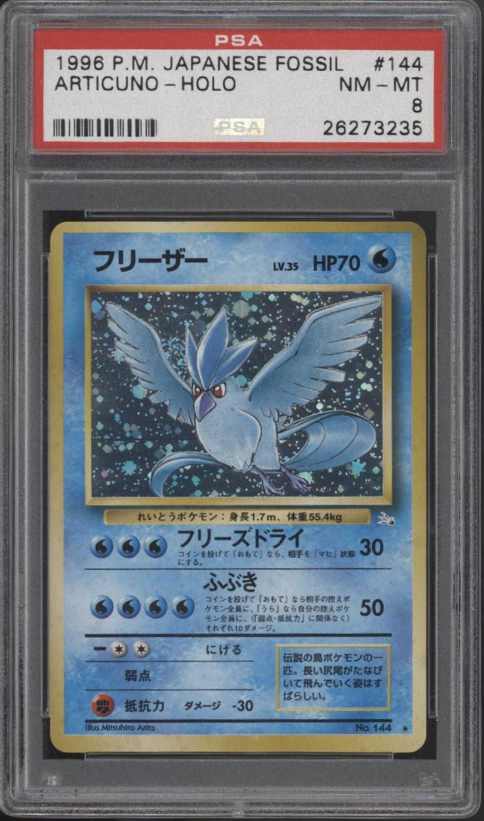 Articuno Pokemon Fossil Holo Japanese #144 PSA 8 #1 Articuno Pokemon Fossil Holo Japanese #144 PSA 8 #1