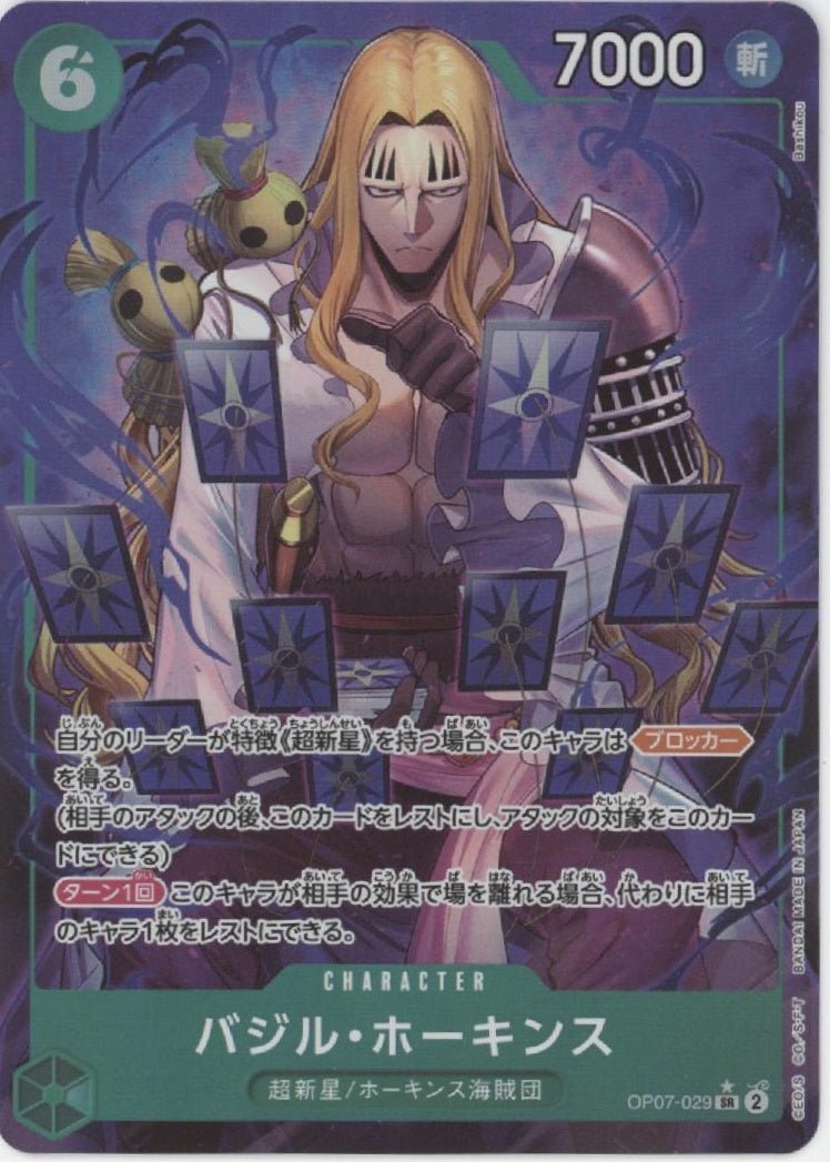 500 one piece card game Basil Hawkins One Piece Card Game 500 Years in the Future Japanese #029