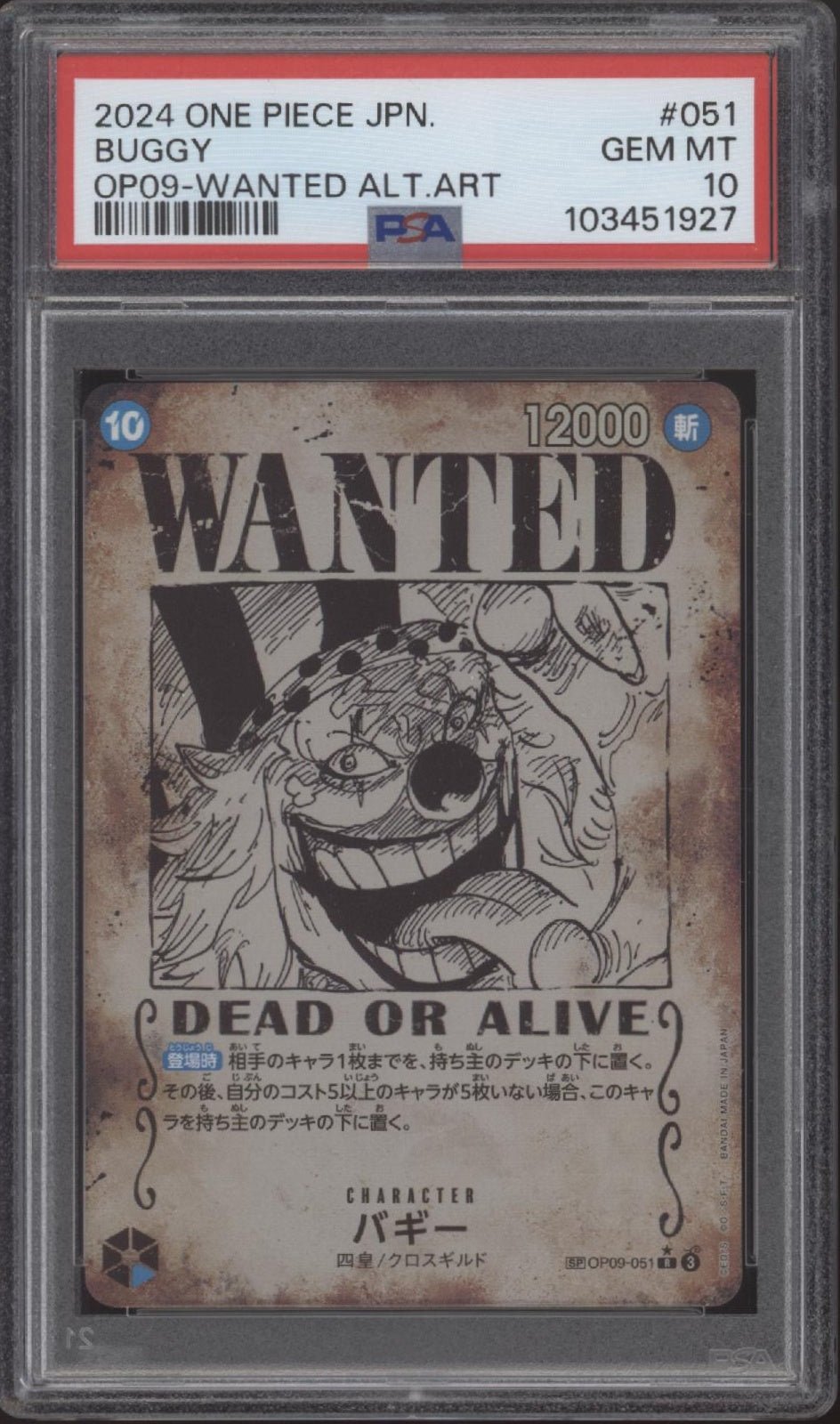 Buggy One Piece Card Game Emperors in New World Wanted Alt Art JP #051 PSA 10 Buggy One Piece Card Game Emperors in New World Wanted Alt Art JP #051 PSA 10