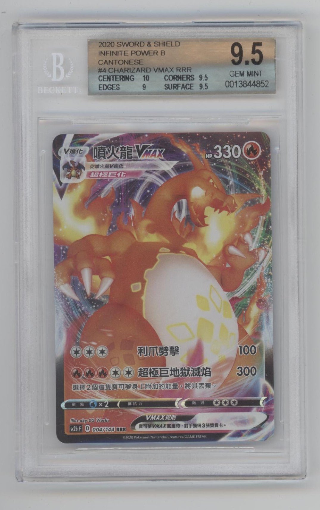 Charizard VMAX Pokemon Infinite Power Cantonese #4 Beckett 9.5 Charizard VMAX Pokemon Infinite Power Cantonese #4 Beckett 9.5