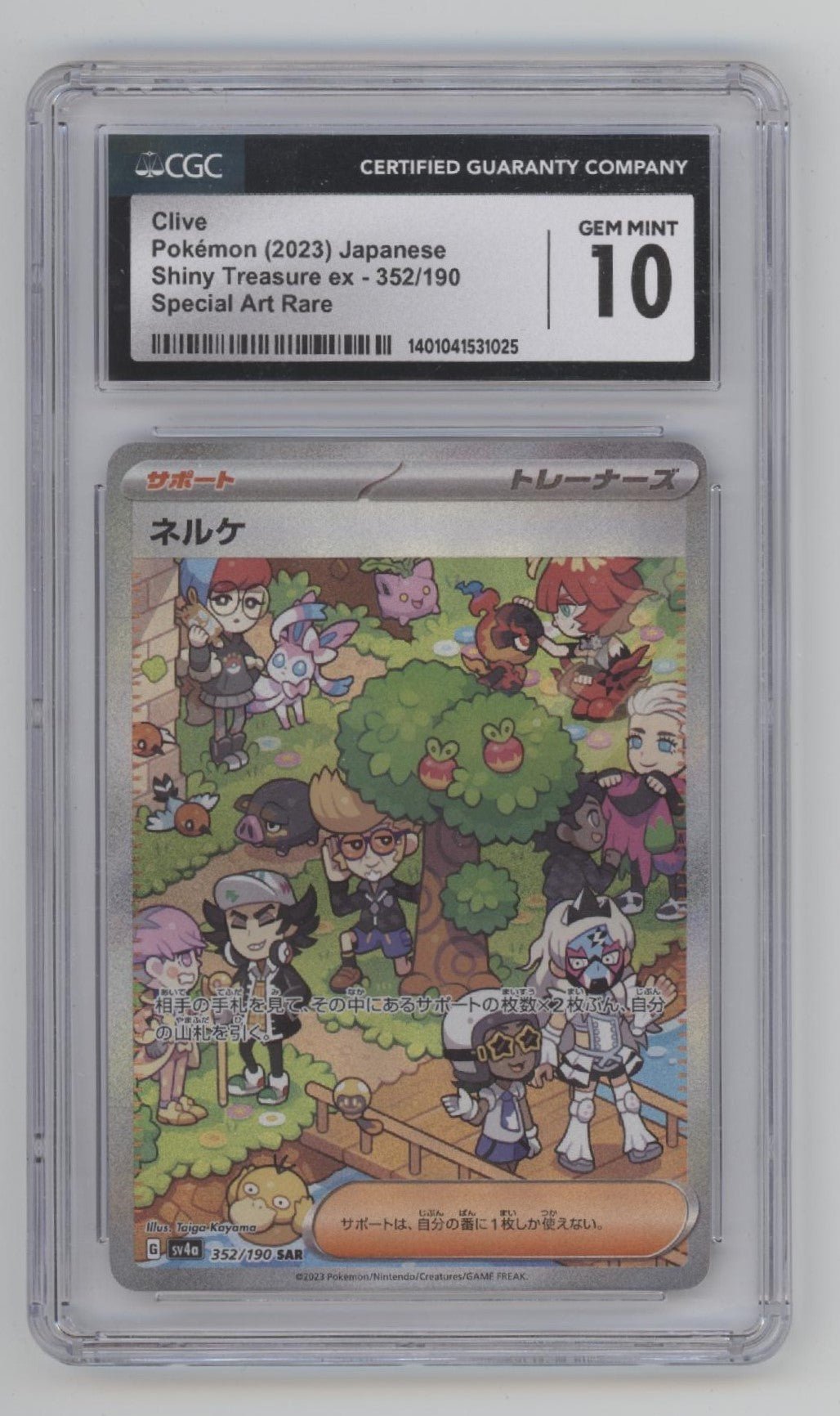 Clive Pokemon Shiny Treasure ex Special Art Rare Japanese #352 CGC 10 - Collector Store LLC
