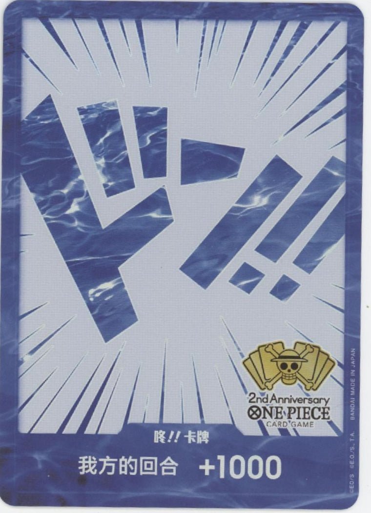 DON!! Card One Piece Card Game 2nd Anniversary Chinese DON!! Card One Piece Card Game 2nd Anniversary Chinese