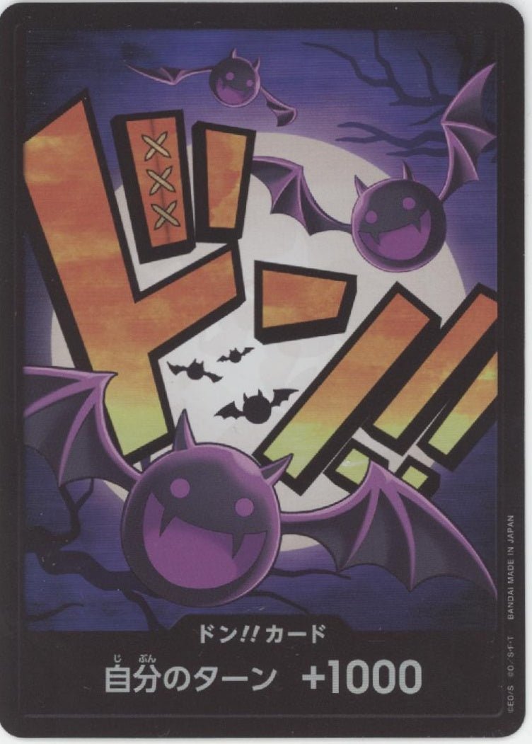 DON!! (Gecko Moria) One Piece Card Game Premium Booster The Best Japanese DON!! (Gecko Moria) One Piece Card Game Premium Booster The Best Japanese