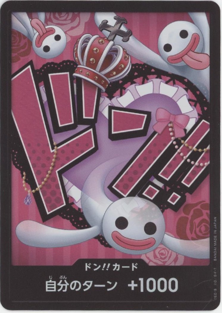 DON!! (Perona) One Piece Card Game Premium Booster The Best Japanese DON!! (Perona) One Piece Card Game Premium Booster The Best Japanese