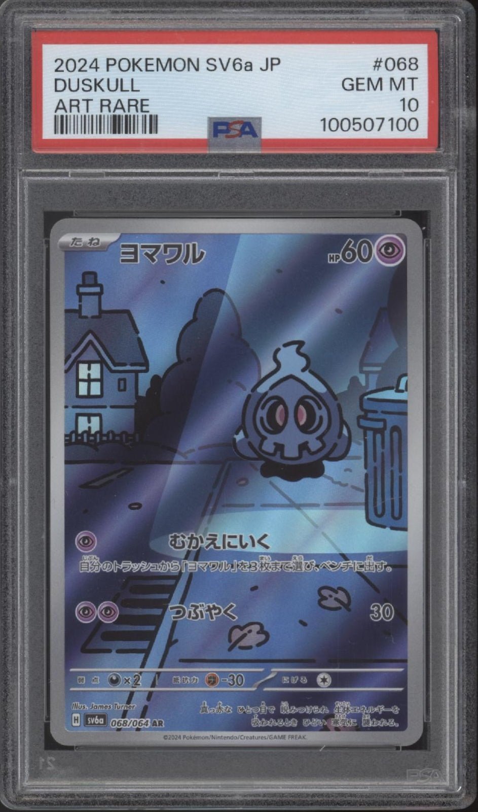 Duskull Pokemon Night Wanderer Art Rare Japanese 068 PSA 10 - Collector Store LLC