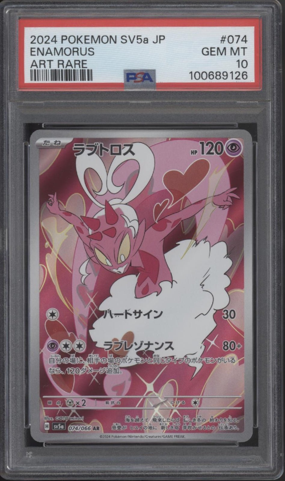 Enamous Pokemon Crimson Haze Art Rare Japanese 074 PSA 10 - Collector Store LLC