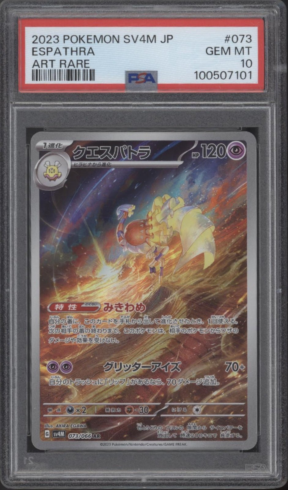 Espathra Pokemon Future Flash Art Rare Japanese #073 PSA 10 - Collector Store LLC Espathra Pokemon Future Flash Art Rare Japanese #073 PSA 10 - Collector Store LLC