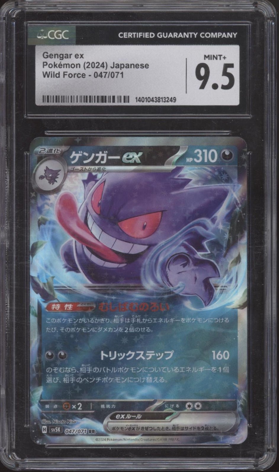 Gengar ex Pokemon Wild Force Japanese #047 CGC 9.5 Gengar ex Pokemon Wild Force Japanese #047 CGC 9.5