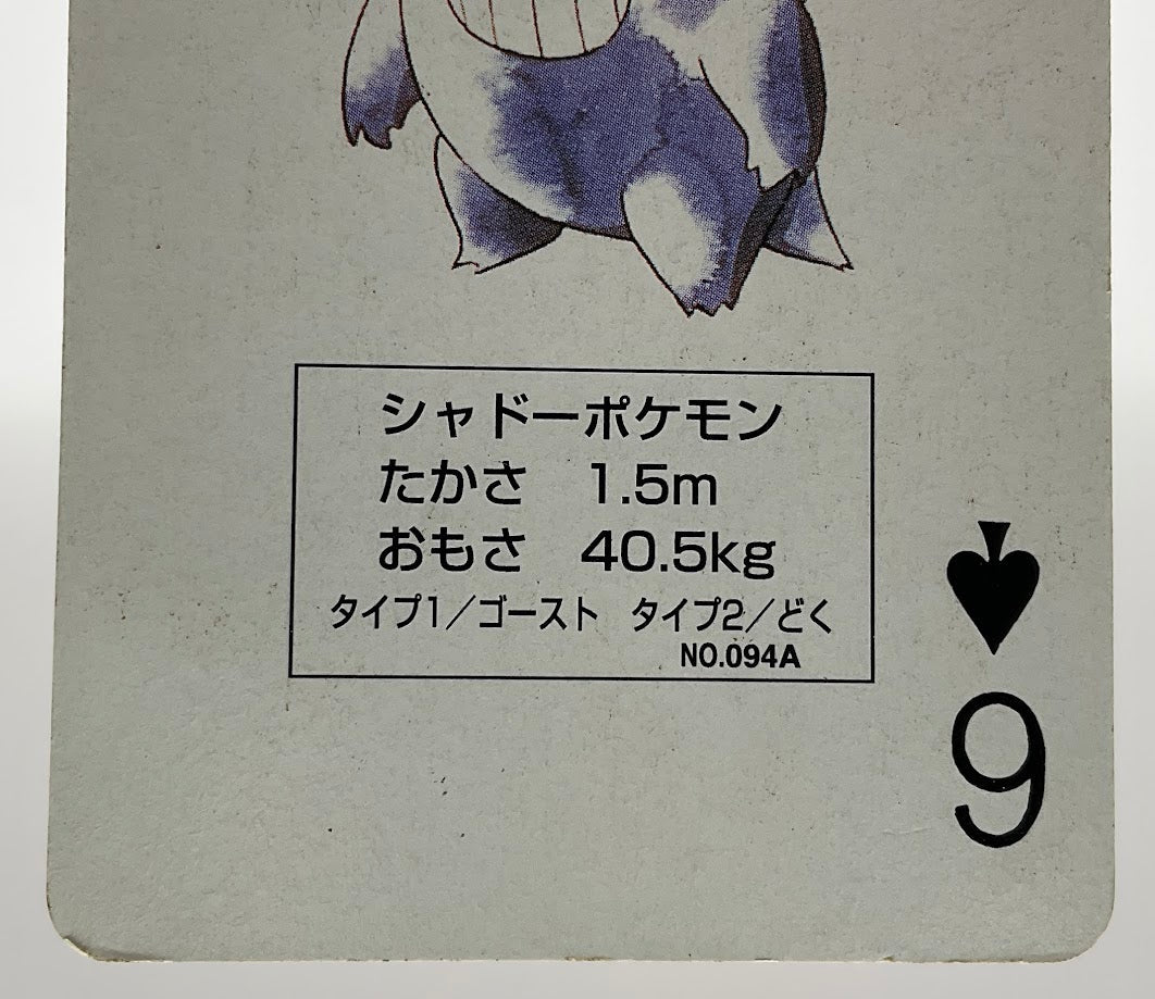 Gengar Pokemon Red Playing Cards 6 of Spades - Collector Store LLC