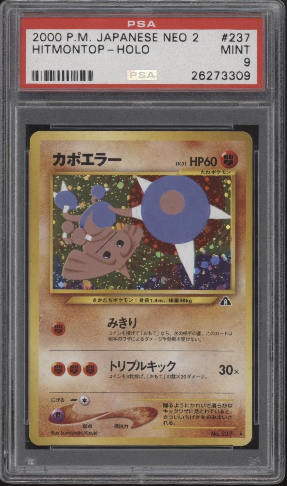 Hitmontop Pokemon Neo Discovery Holo Japanese 237 PSA 9 - Collector Store LLC