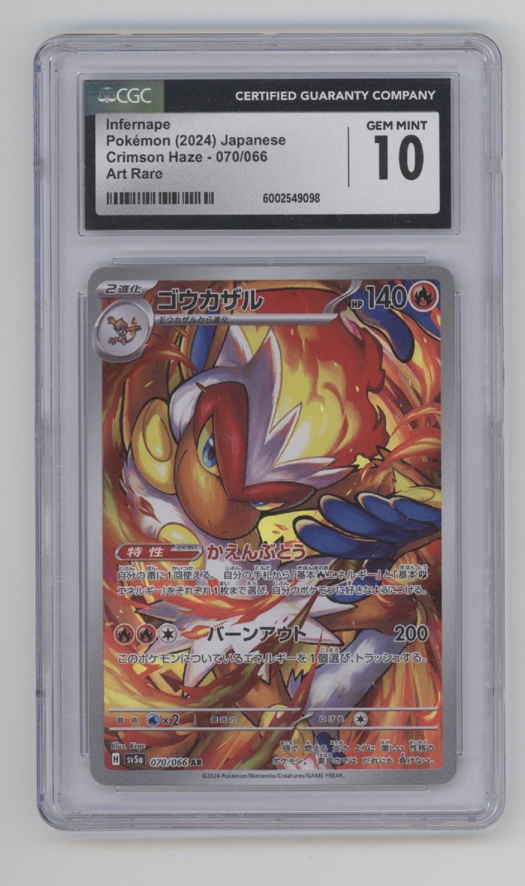 Infernape Pokemon Crimson Haze Art Rare Japanese #070 CGC 10 Infernape Pokemon Crimson Haze Art Rare Japanese #070 CGC 10