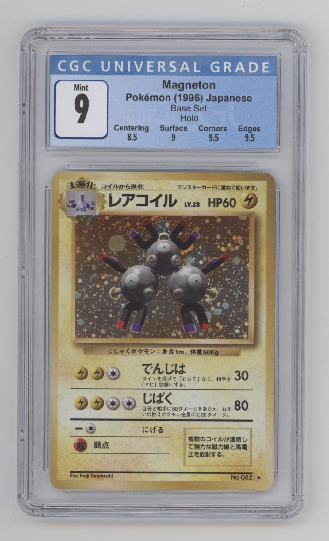 Magneton Pokemon Base Set Holo Japanese #082 CGC 9 Magneton Pokemon Base Set Holo Japanese #082 CGC 9