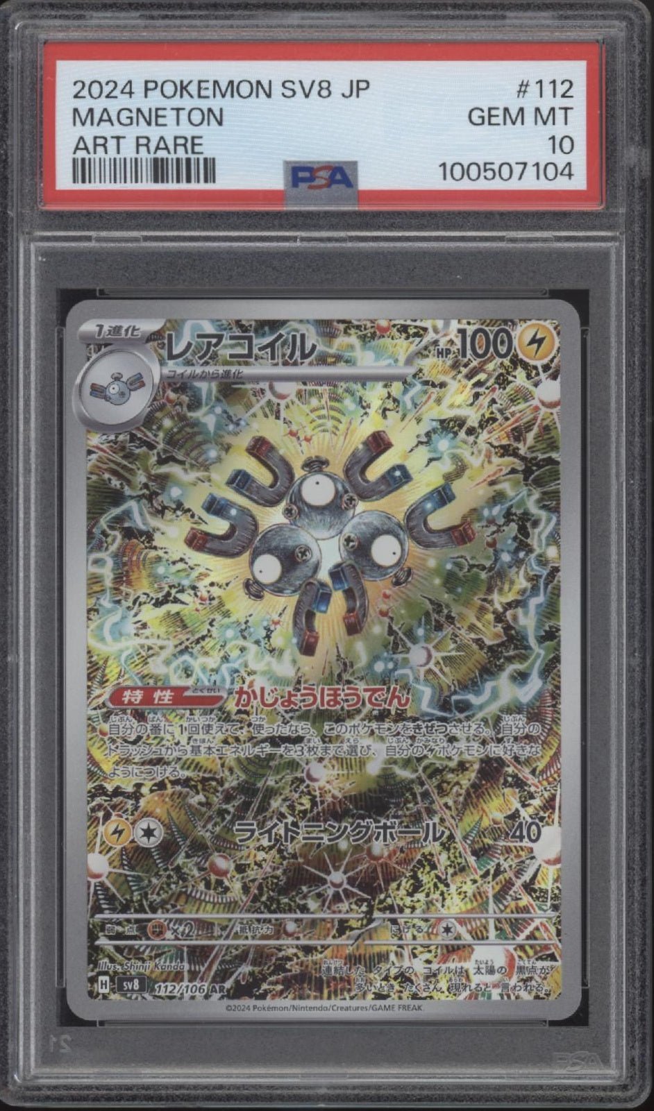 Magneton Pokemon Super Electric Breaker Art Rare 112 PSA 10 - Collector Store LLC