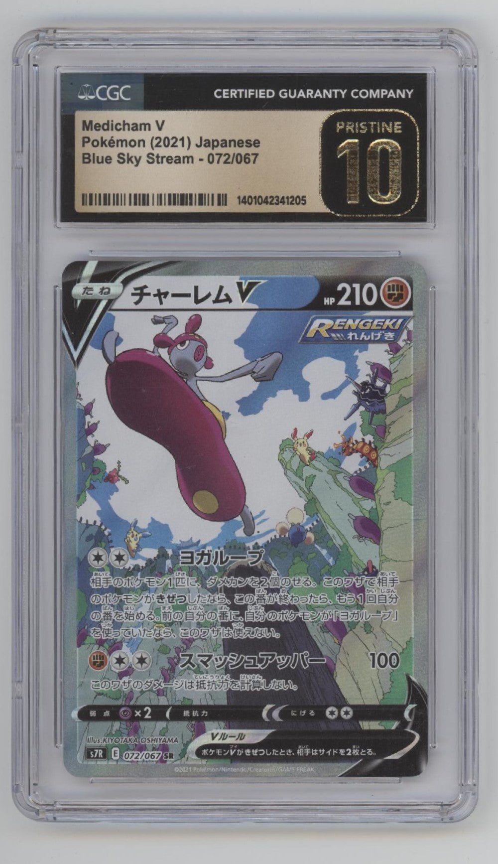 Medicham V Pokemon Blue Sky Stream Japanese #072 CGC 10 - Collector Store LLC