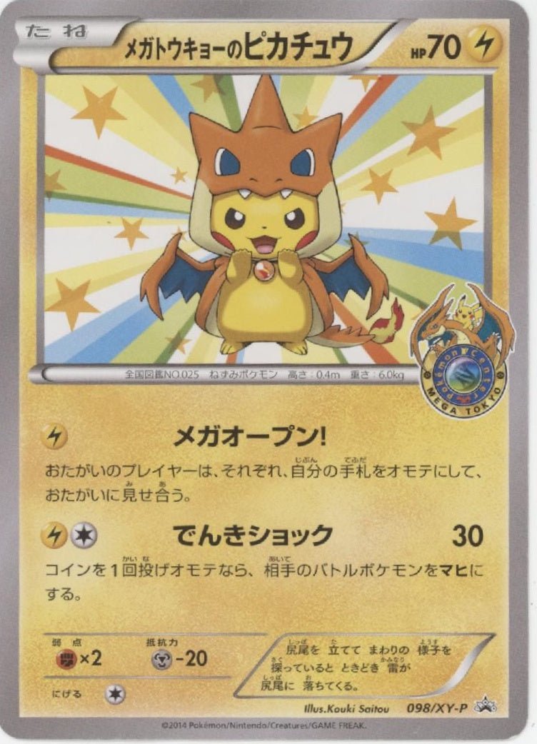 Mega Tokyo's Pikachu Pokemon XY Promo Pokemon Center Japanese #098 Mega Tokyo's Pikachu Pokemon XY Promo Pokemon Center Japanese #098