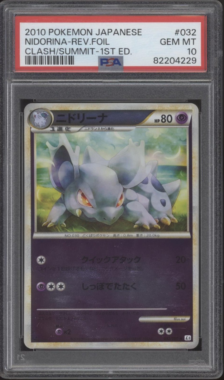nidorina pokemon card Nidorina Pokemon Clash at the Summit Reverse Holo 1st Edition Japanese PSA 10