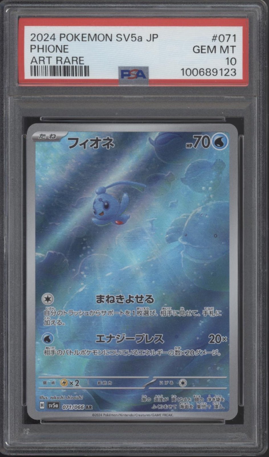 Phione Pokemon Crimson Haze Art Rare Japanese 071 PSA 10 - Collector Store LLC