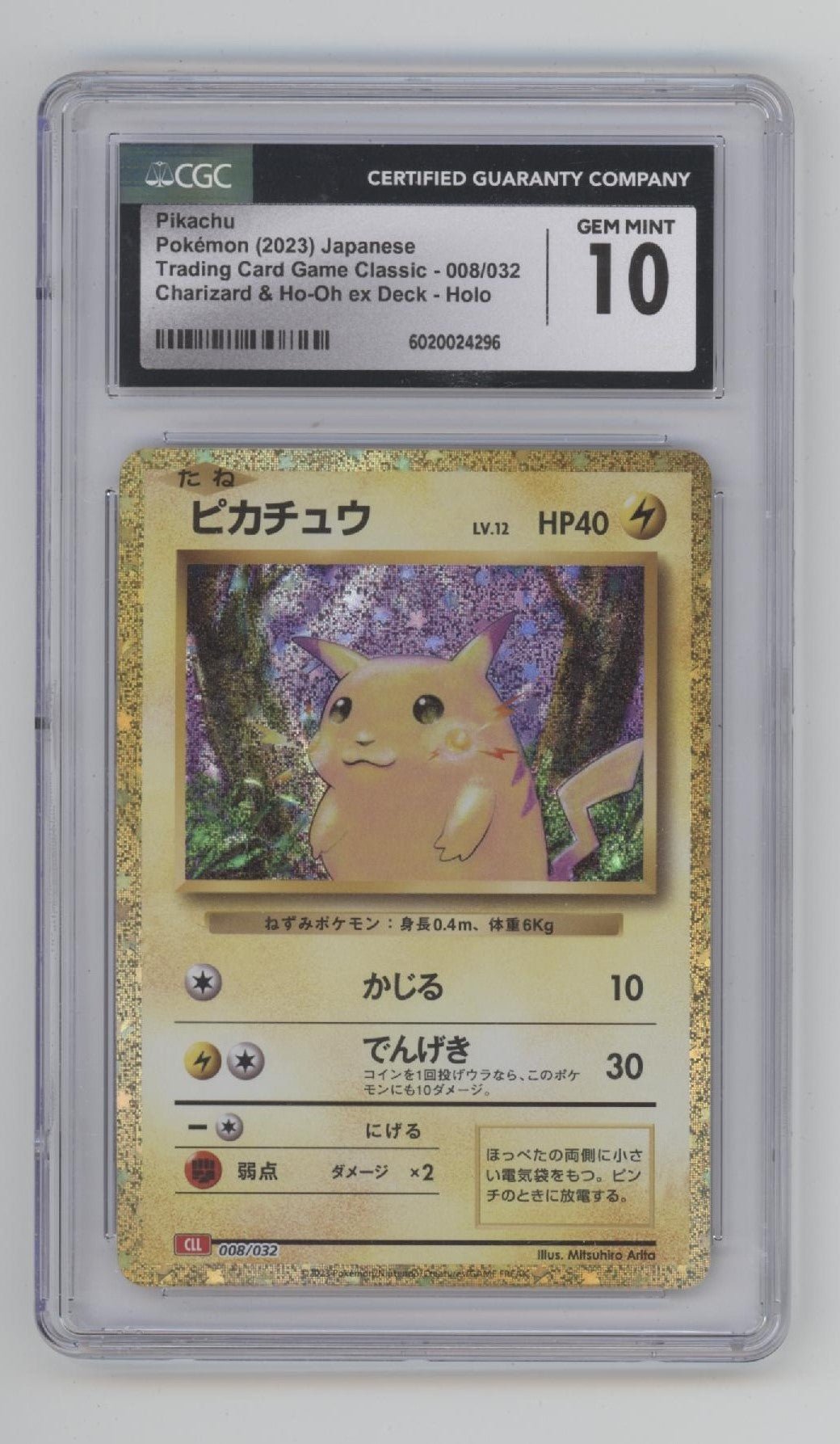 Pikachu Pokemon Charizard & Ho - Oh ex Deck Holo Japanese #008 CGC 10 - Collector Store LLC
