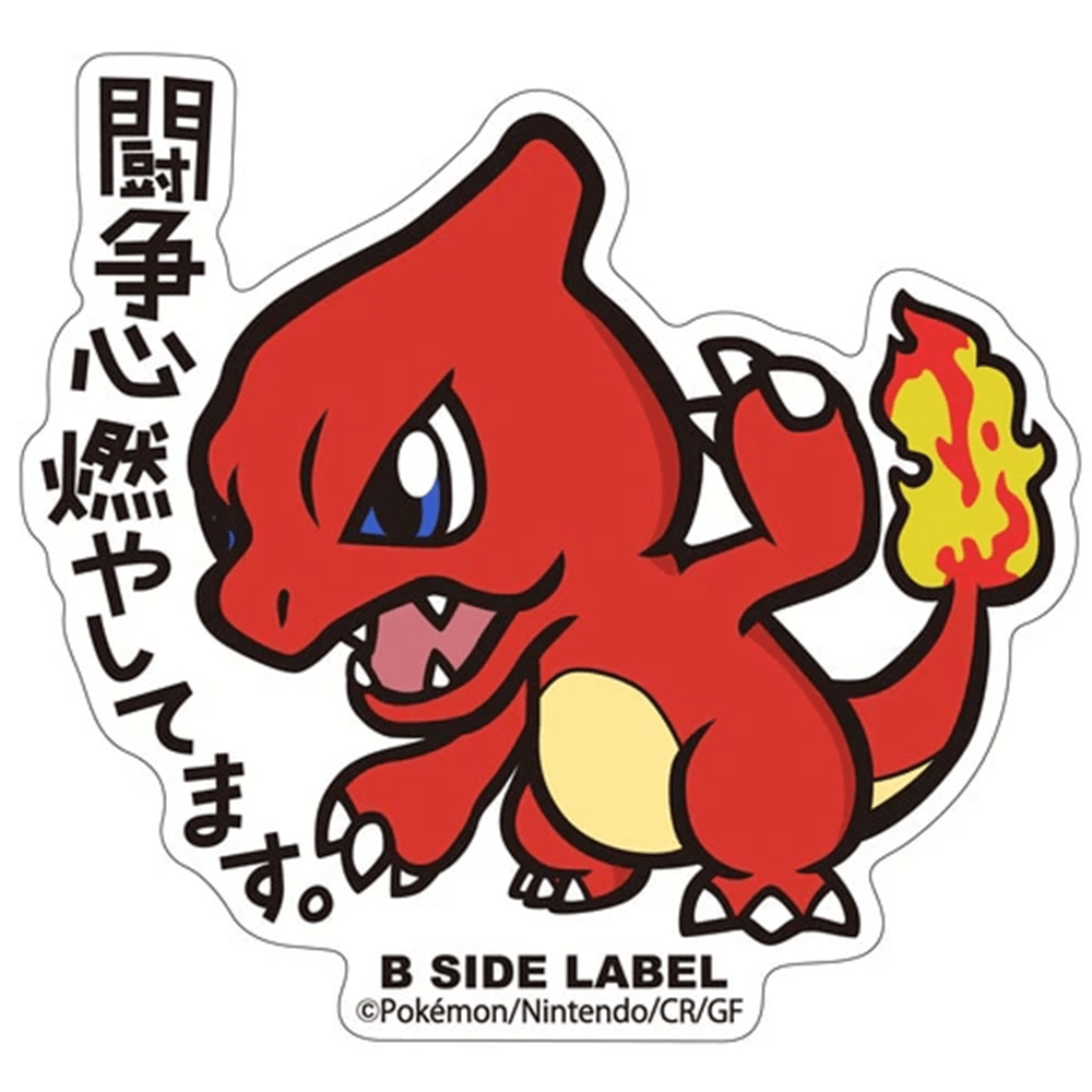 Pokemon: Charmeleon No.005 B - Side Label Sticker (Japanese Pokemon Center Exclusive) - Collector Store LLC