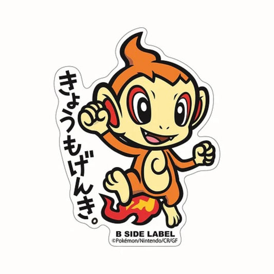 Pokemon: Chimchar B - Side Label Sticker (Japanese Pokemon Center Exclusive) - Collector Store LLC