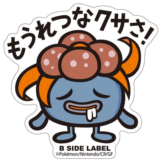 Pokemon: Gloom No.044 B - Side Label Sticker (Japanese Pokemon Center Exclusive) - Collector Store LLC