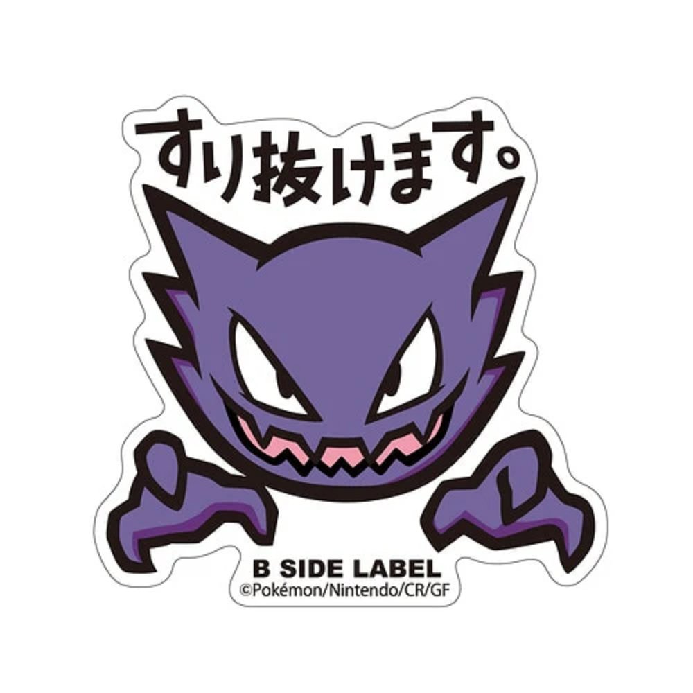 Pokemon: Haunter B - Side Label Sticker (Japanese Pokemon Center Exclusive) - Collector Store LLC