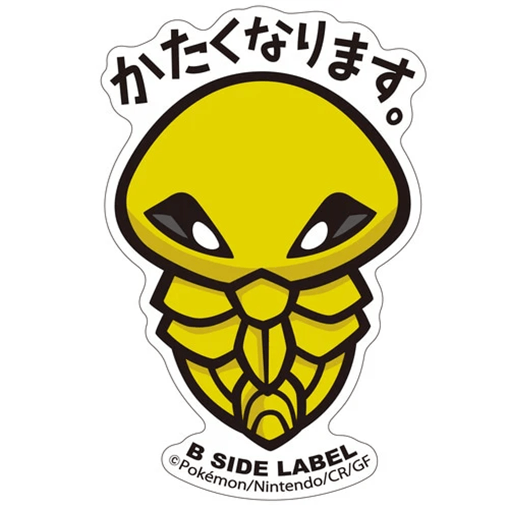 Pokemon: Kakuna No.014 B - Side Label Sticker (Japanese Pokemon Center Exclusive) - Collector Store LLC