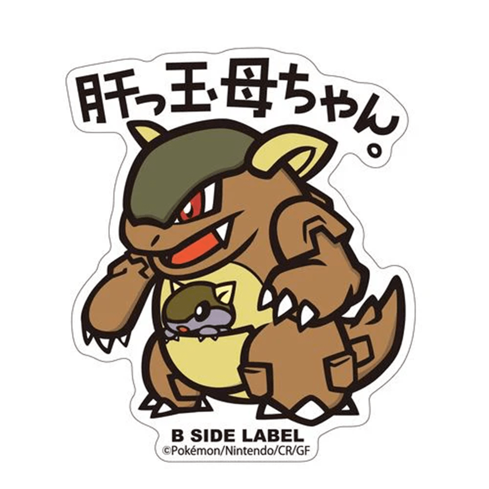 Pokemon: Kangaskhan No.115 B - Side Label Sticker (Japanese Pokemon Center Exclusive) - Collector Store LLC