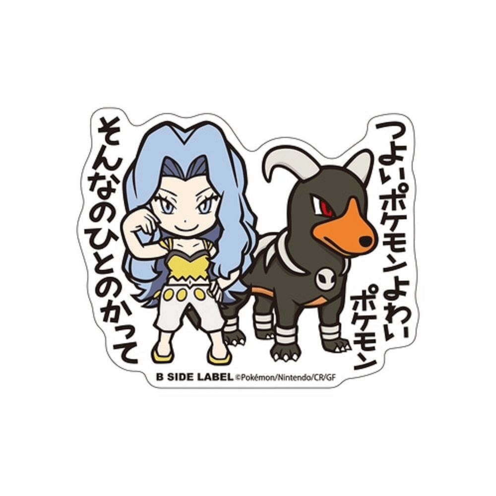 Pokemon: Karen & Houndoom B - Side Label Sticker (Japanese Pokemon Center Exclusive) - Collector Store LLC