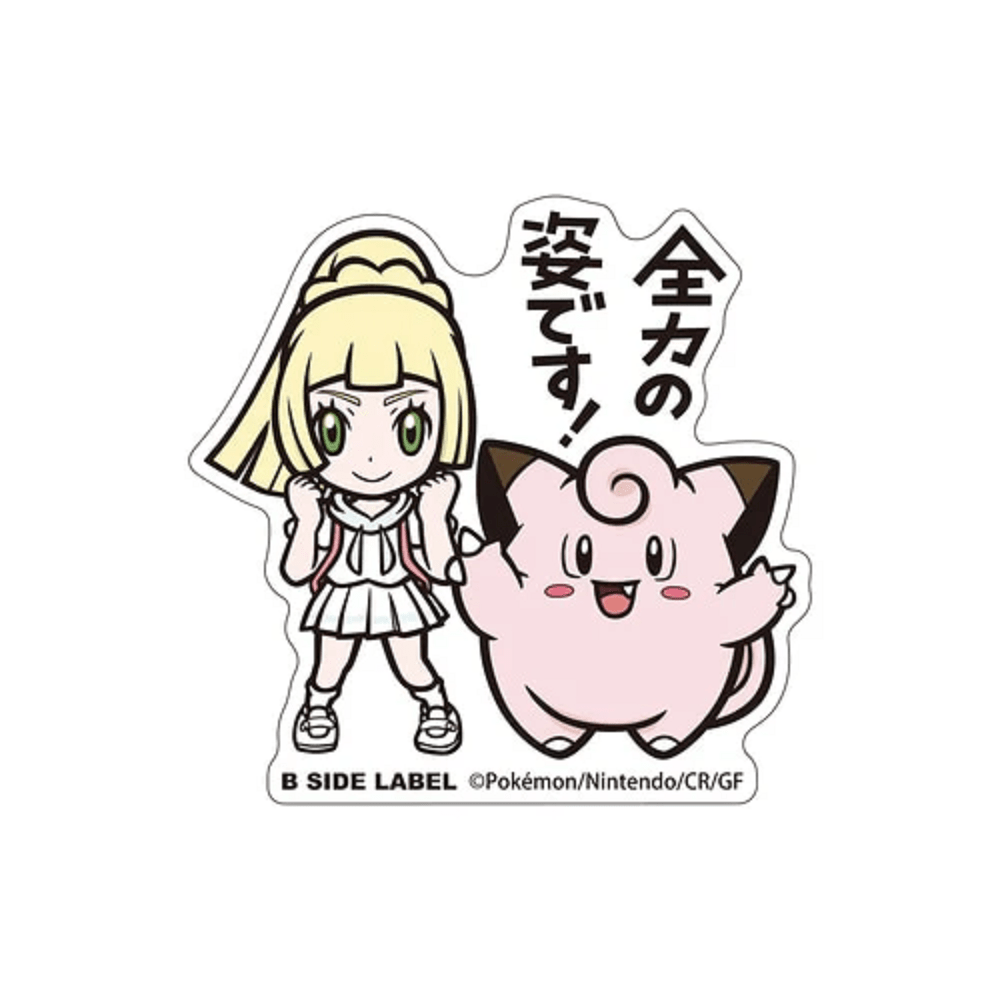 Pokemon: Lillie & Clefairy B - Side Label Sticker (Japanese Pokemon Center Exclusive) - Collector Store LLC