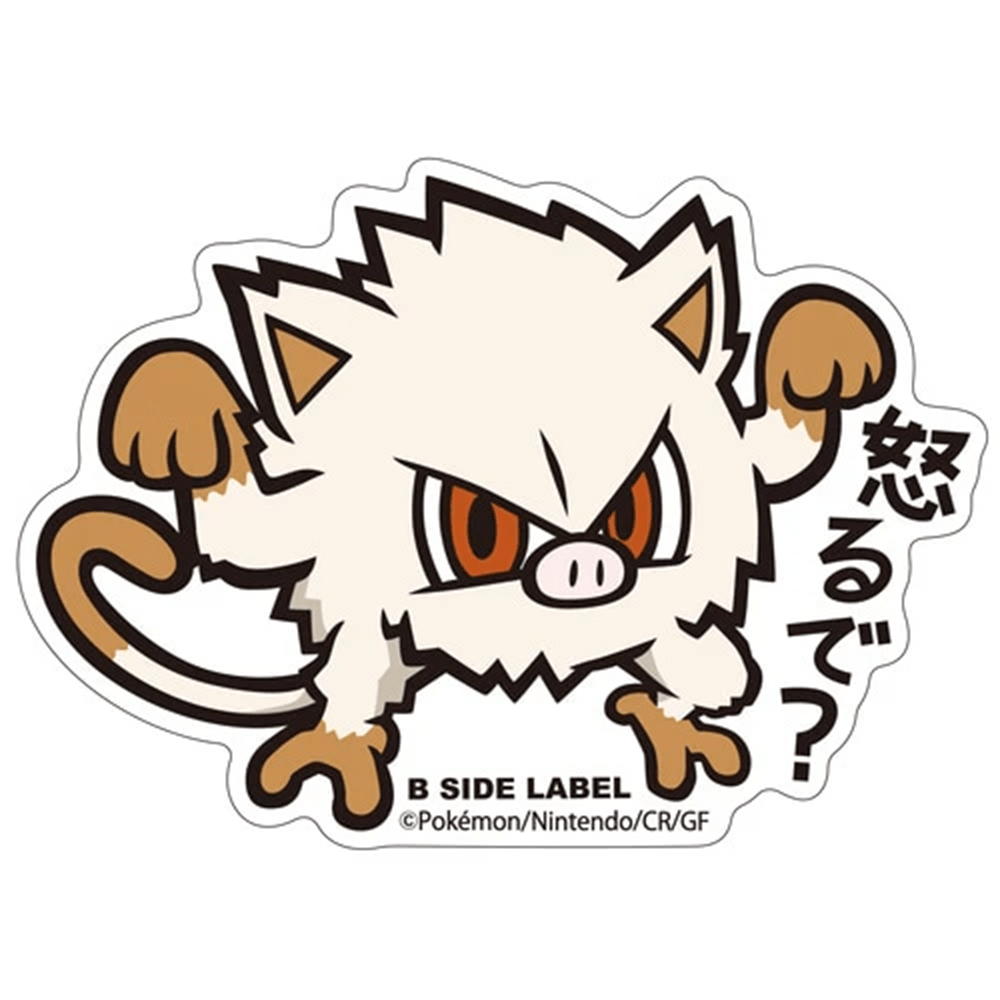 Pokemon: Mankey No.056 B - Side Label Sticker (Japanese Pokemon Center Exclusive) - Collector Store LLC