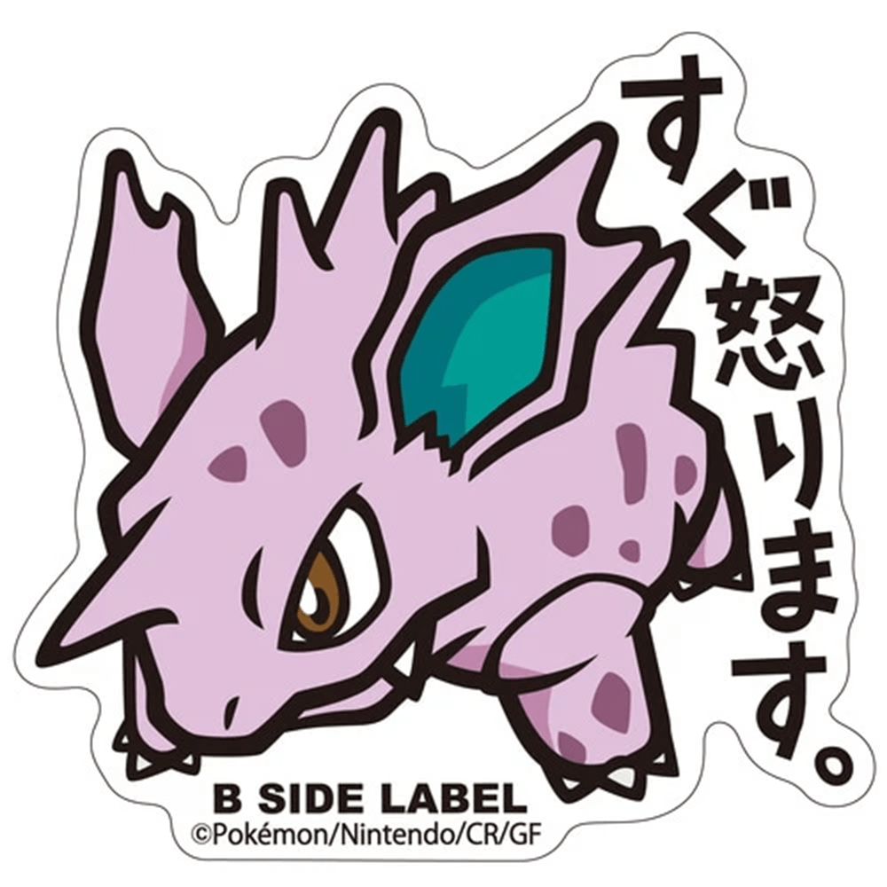 Pokemon: Nidorino No.033 B - Side Label Sticker (Japanese Pokemon Center Exclusive) - Collector Store LLC
