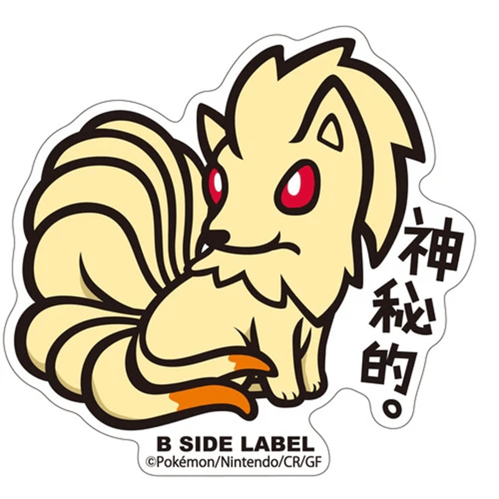 Pokemon: Ninetales No.038 B - Side Label Sticker (Japanese Pokemon Center Exclusive) - Collector Store LLC