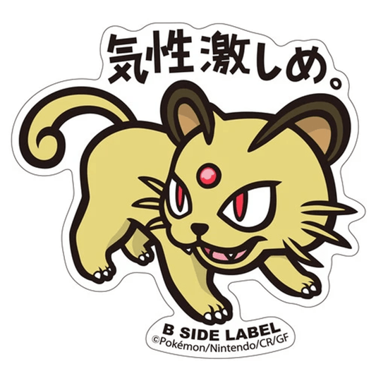 Pokemon: Persian No.053 B - Side Label Sticker (Japanese Pokemon Center Exclusive) - Collector Store LLC