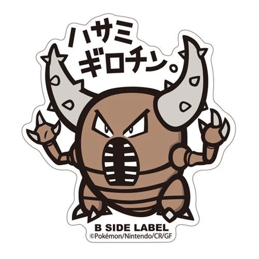 Pokemon: Pinsir No.127 B - Side Label Sticker (Japanese Pokemon Center Exclusive) - Collector Store LLC