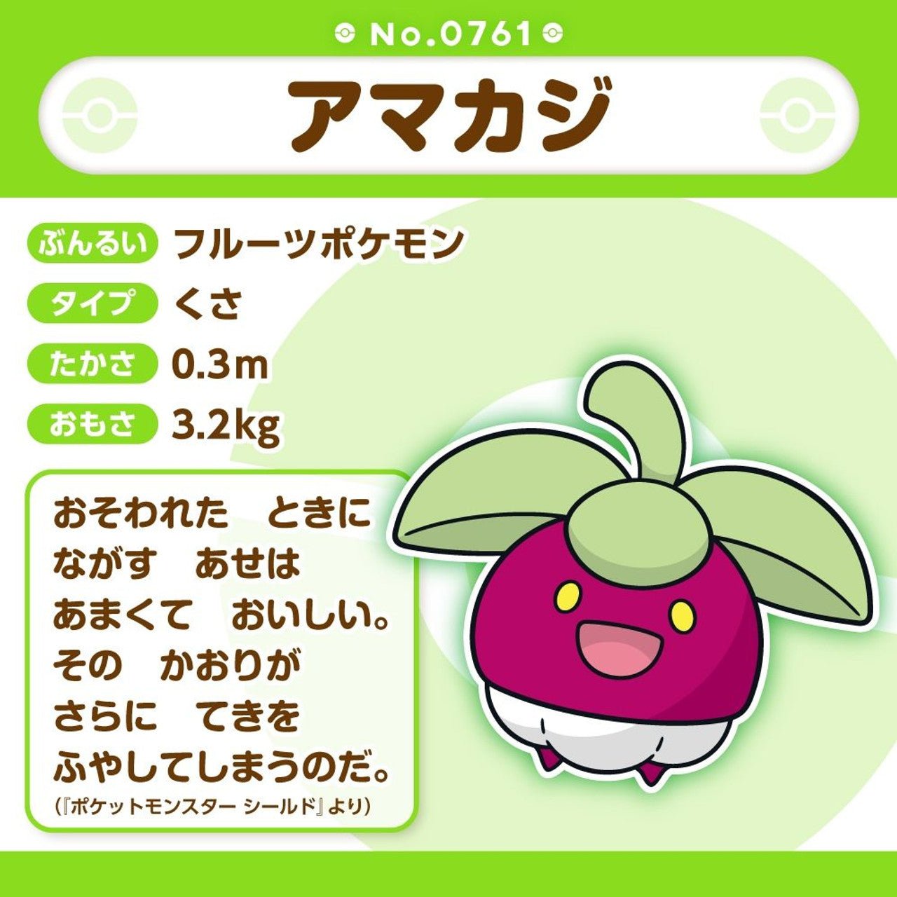 Pokemon: Pokemon Fit Bounsweet No.761 Plush (Japanese Pokemon Center Exclusive) - Collector Store LLC