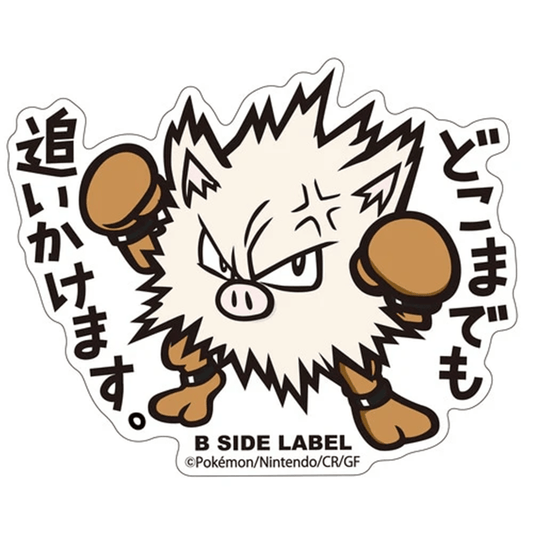 Pokemon: Primeape No.057 B - Side Label Sticker (Japanese Pokemon Center Exclusive) - Collector Store LLC