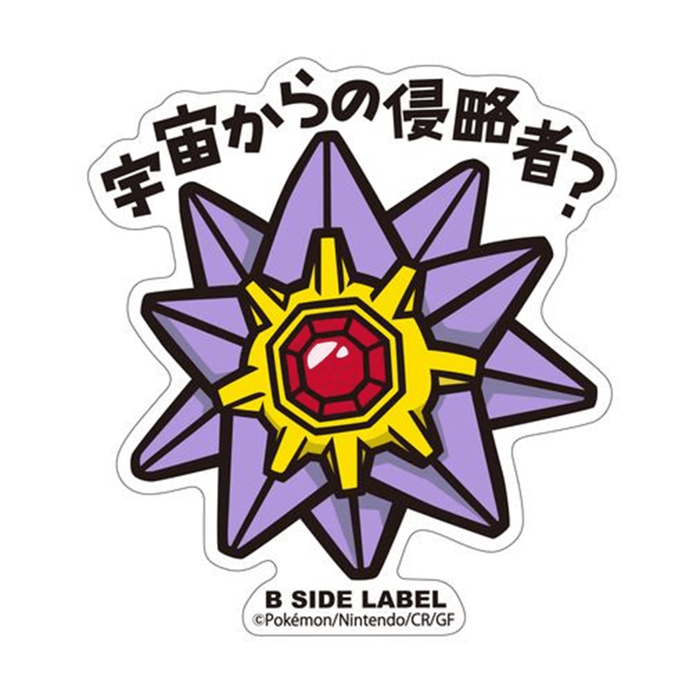 Pokemon: Starmie No.121 B - Side Label Sticker (Japanese Pokemon Center Exclusive) - Collector Store LLC