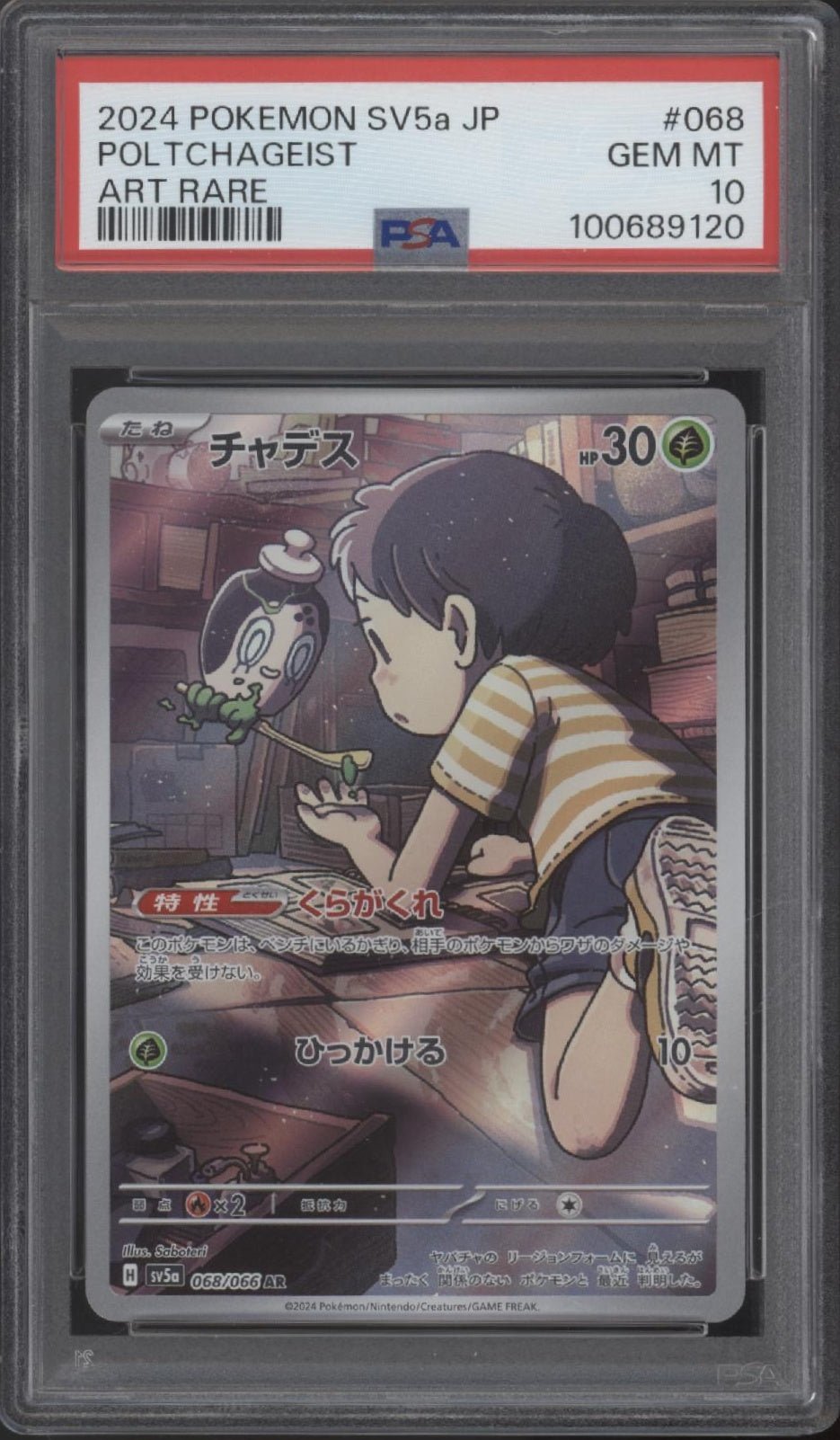 Poltchageist Pokemon Crimson Haze Art Rare Japanese #068 PSA 10 Poltchageist Pokemon Crimson Haze Art Rare Japanese #068 PSA 10
