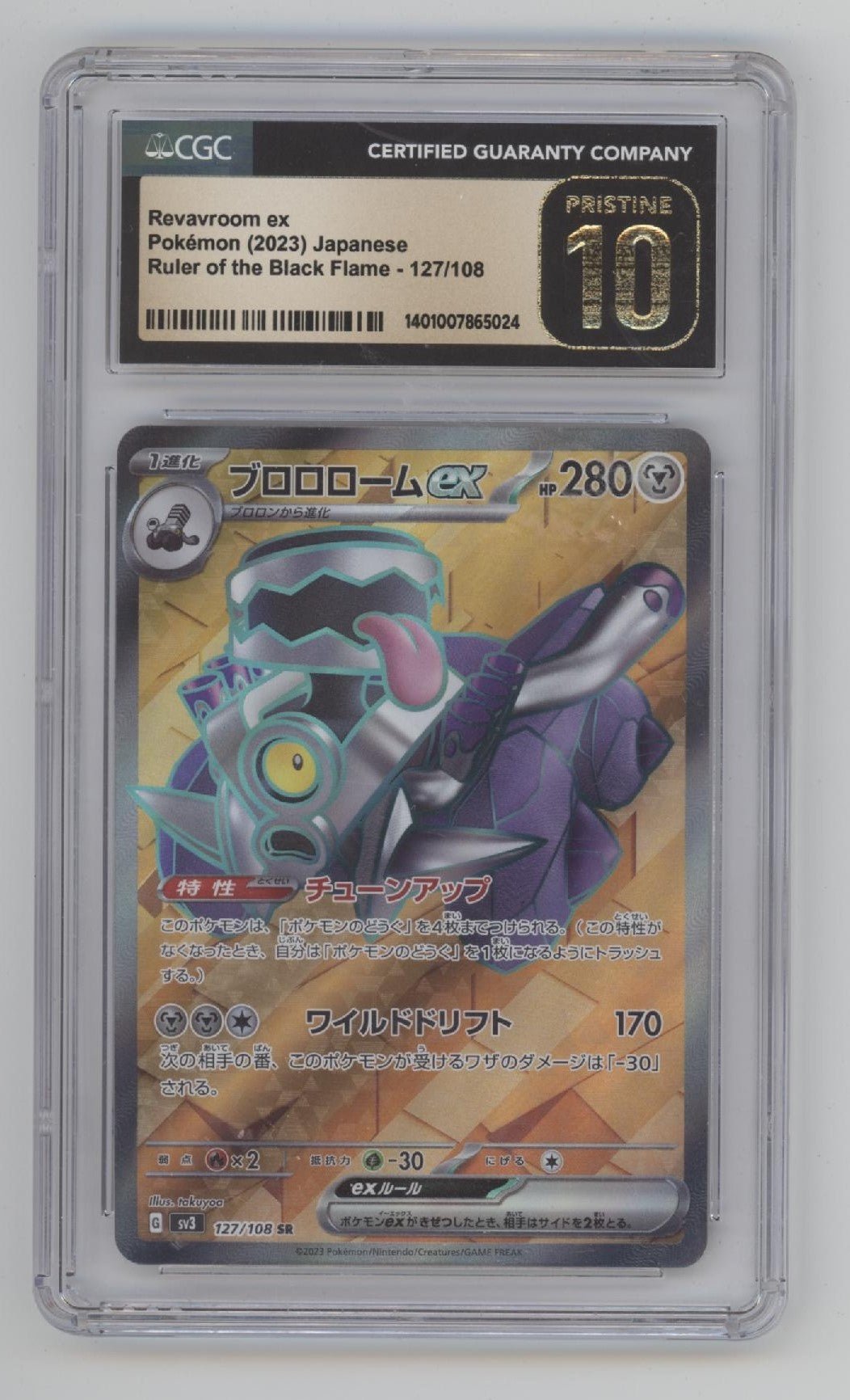 Revavroom ex Pokemon Ruler of the Black Flame Japanese #127 CGC 10 Pristine Revavroom ex Pokemon Ruler of the Black Flame Japanese #127 CGC 10 Pristine
